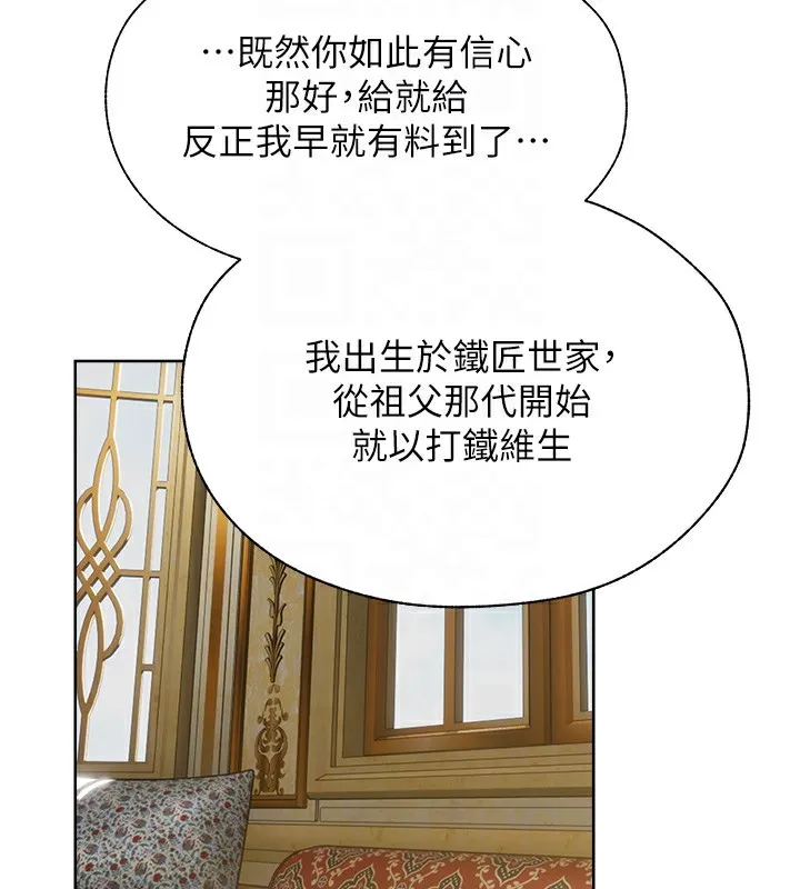 异界猎妻人 第86話-打通鬱妻的「冷感」二脈 第20页