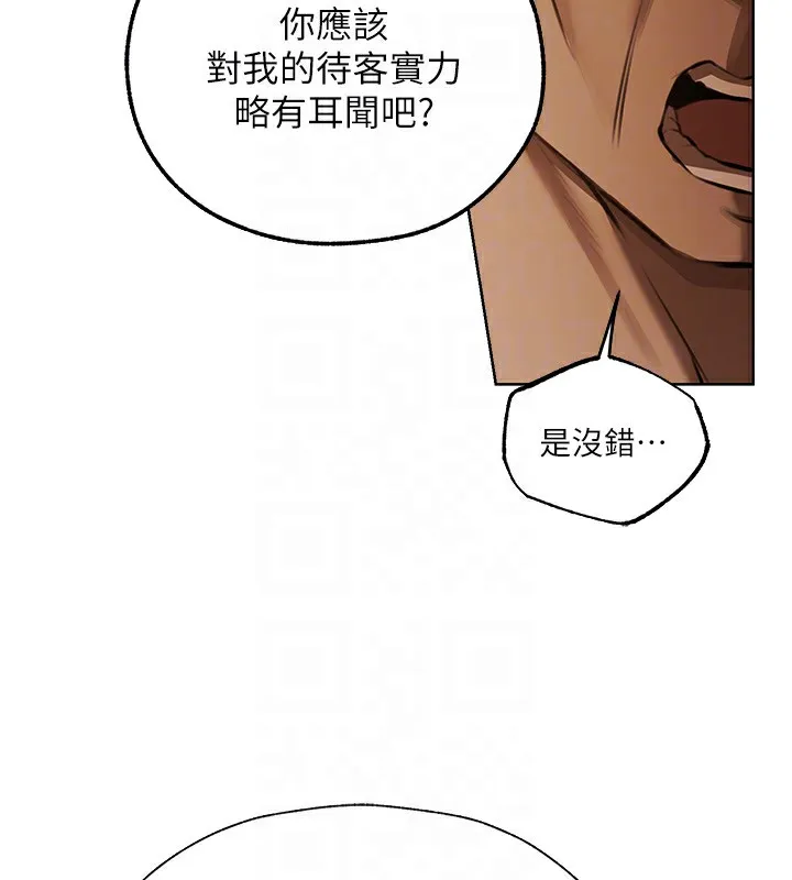 异界猎妻人 第86話-打通鬱妻的「冷感」二脈 第19页