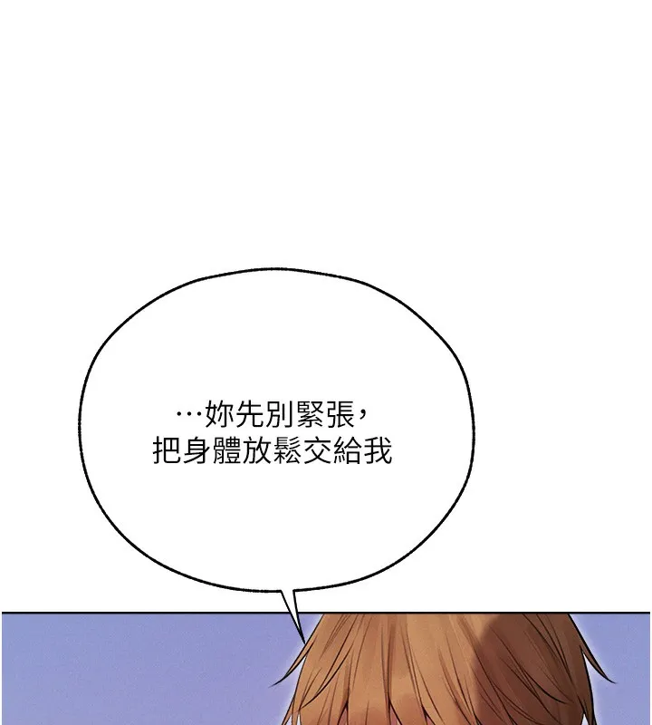 异界猎妻人 第86話-打通鬱妻的「冷感」二脈 第66页