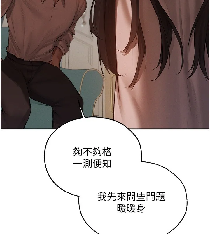 异界猎妻人 第86話-打通鬱妻的「冷感」二脈 第44页