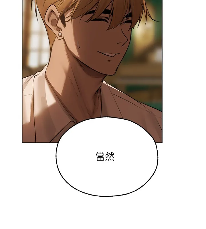 异界猎妻人 第86話-打通鬱妻的「冷感」二脈 第5页