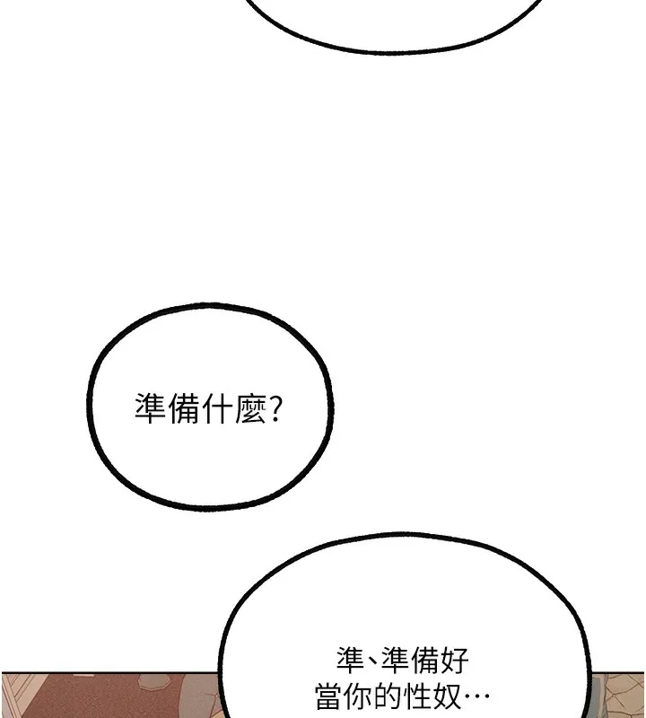 异界猎妻人 第86話-打通鬱妻的「冷感」二脈 第40页