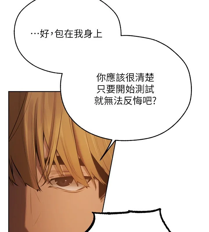 异界猎妻人 第86話-打通鬱妻的「冷感」二脈 第16页