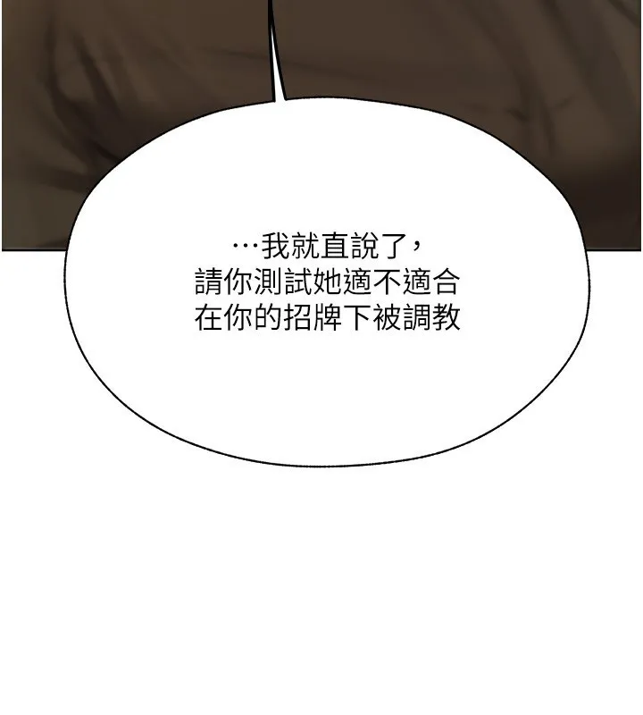 异界猎妻人 第86話-打通鬱妻的「冷感」二脈 第3页