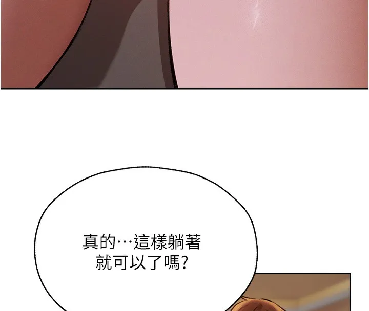 异界猎妻人 第86話-打通鬱妻的「冷感」二脈 第73页