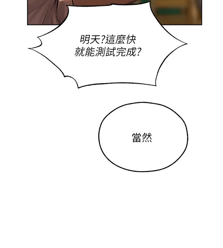 异界猎妻人 第86話-打通鬱妻的「冷感」二脈 第24页