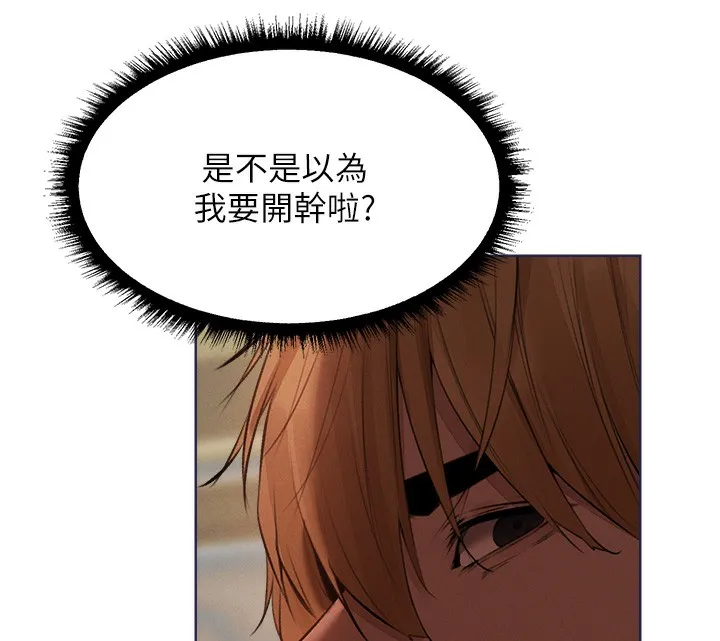 异界猎妻人 第86話-打通鬱妻的「冷感」二脈 第130页