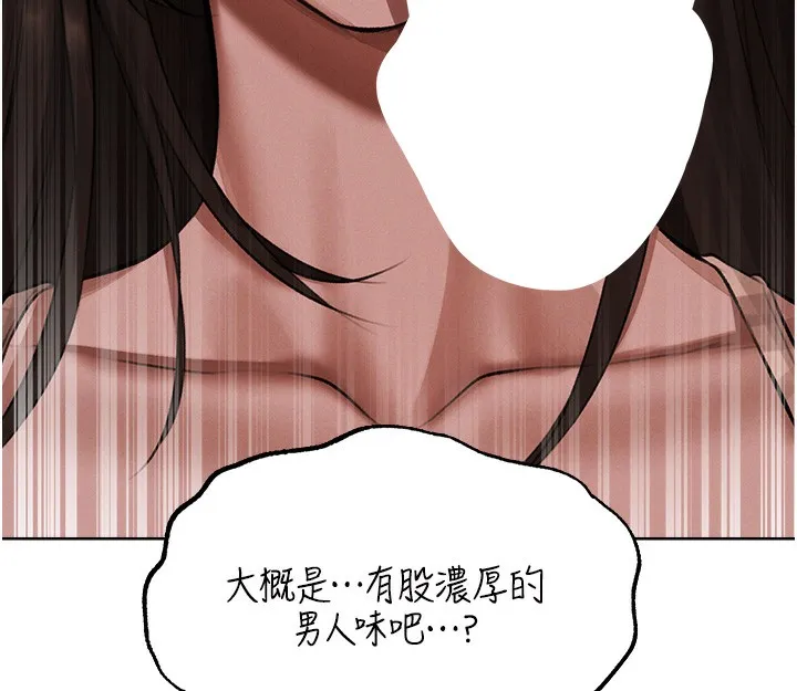 异界猎妻人 第86話-打通鬱妻的「冷感」二脈 第159页