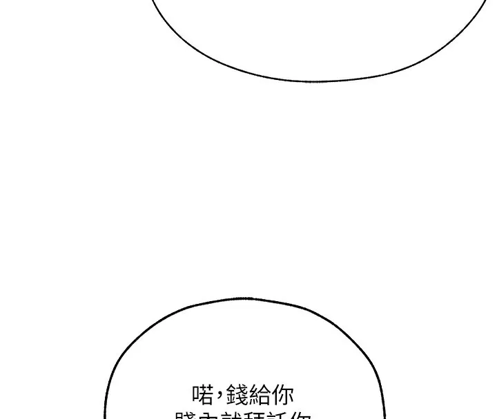 异界猎妻人 第86話-打通鬱妻的「冷感」二脈 第22页