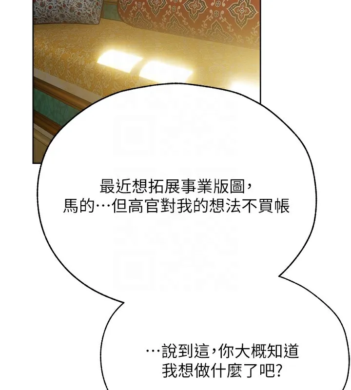 异界猎妻人 第86話-打通鬱妻的「冷感」二脈 第21页