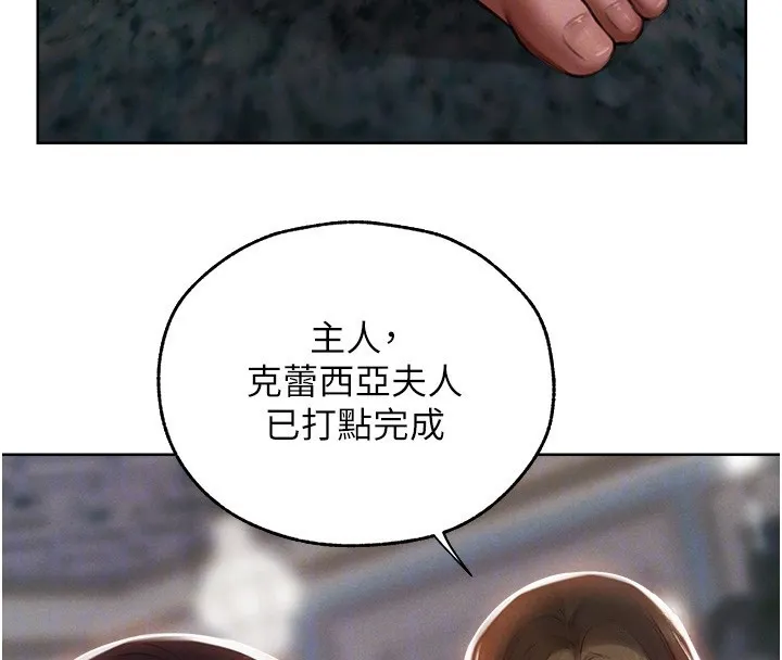 异界猎妻人 第86話-打通鬱妻的「冷感」二脈 第35页