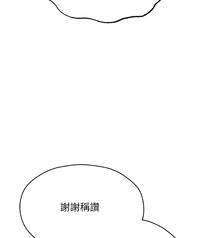异界猎妻人 第86話-打通鬱妻的「冷感」二脈 第160页
