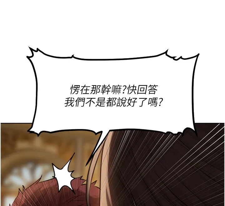 异界猎妻人 第86話-打通鬱妻的「冷感」二脈 第12页
