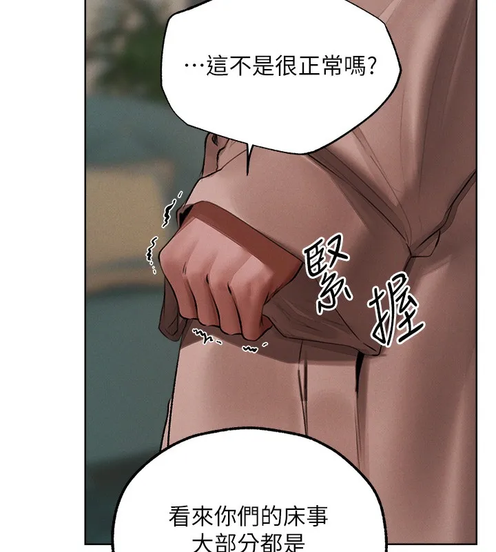 异界猎妻人 第86話-打通鬱妻的「冷感」二脈 第53页