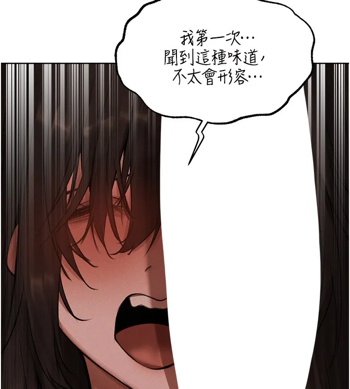 异界猎妻人 第86話-打通鬱妻的「冷感」二脈 第158页