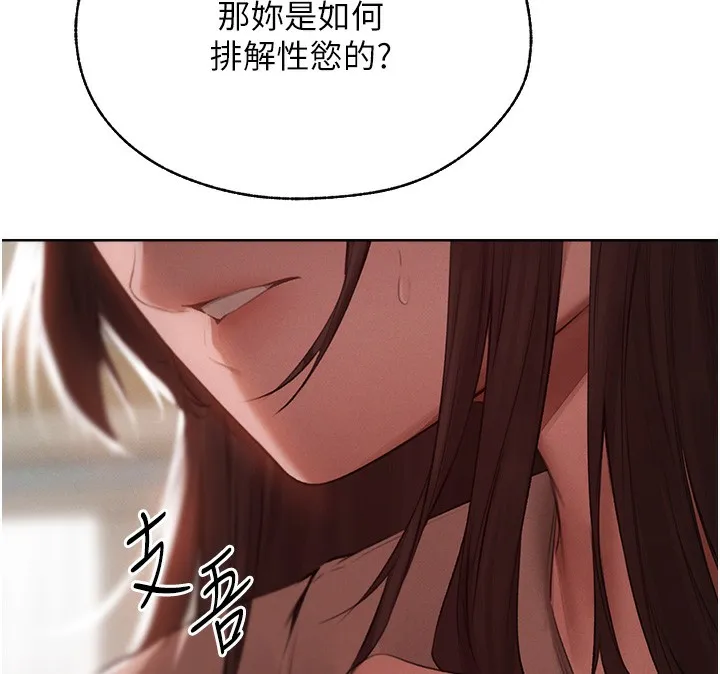 异界猎妻人 第86話-打通鬱妻的「冷感」二脈 第55页