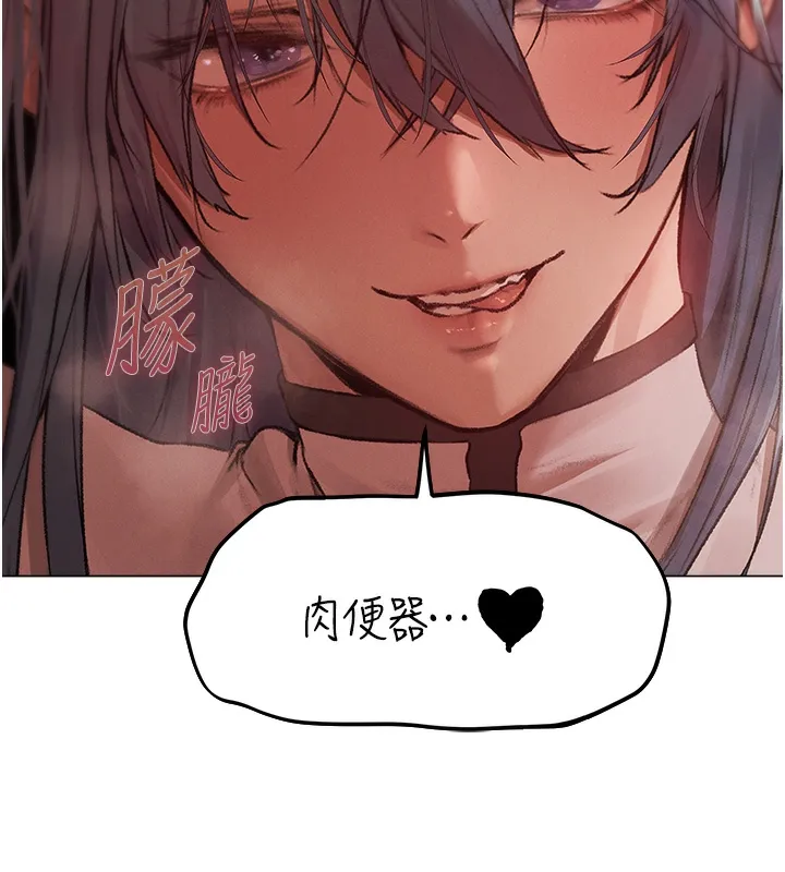 异界猎妻人 第78話-新玩物的極品簫技 第46页