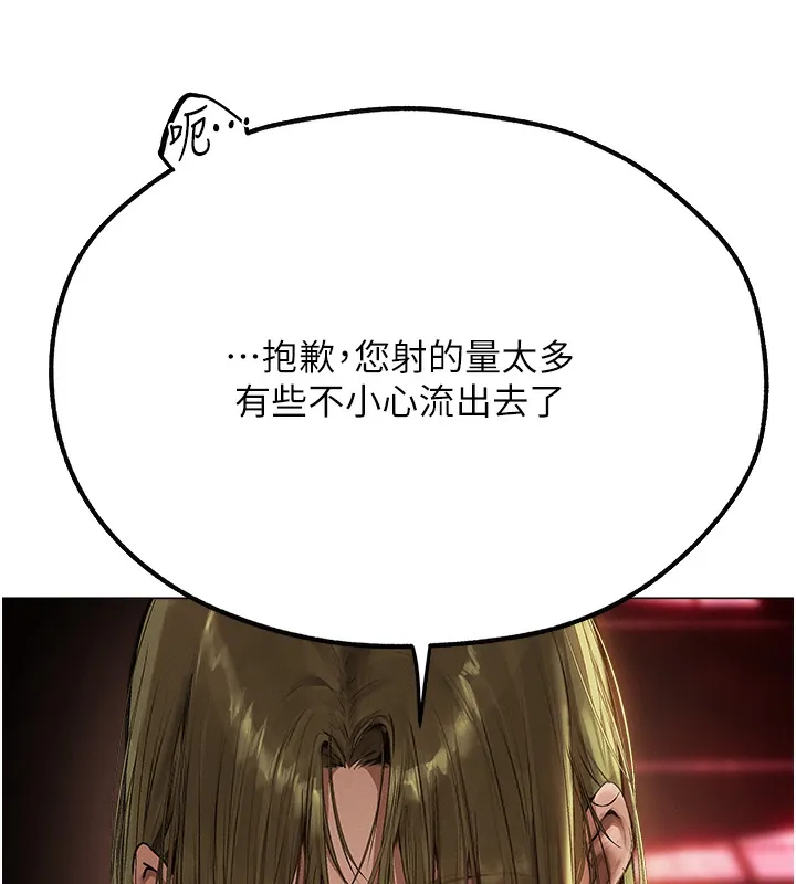 异界猎妻人 第78話-新玩物的極品簫技 第166页