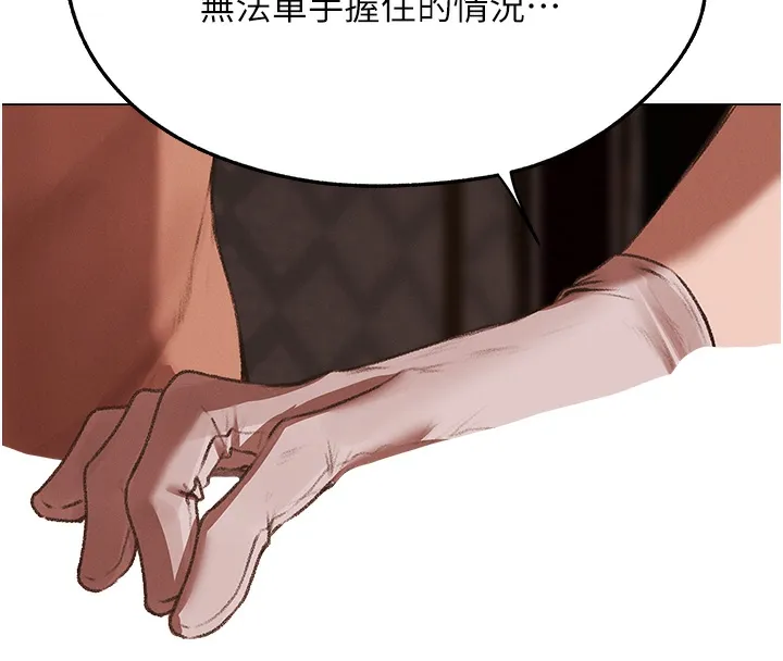 异界猎妻人 第78話-新玩物的極品簫技 第141页