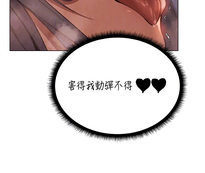 异界猎妻人 第78話-新玩物的極品簫技 第52页