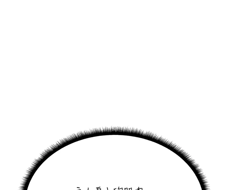 异界猎妻人 第78話-新玩物的極品簫技 第60页