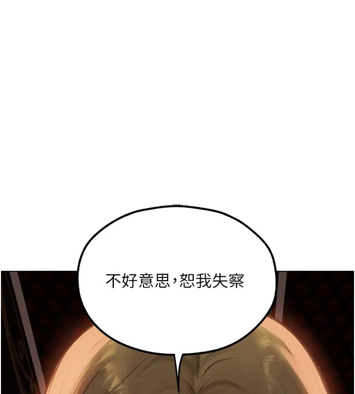 异界猎妻人 第78話-新玩物的極品簫技 第151页