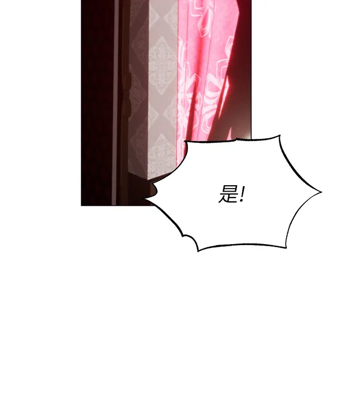 异界猎妻人 第78話-新玩物的極品簫技 第113页