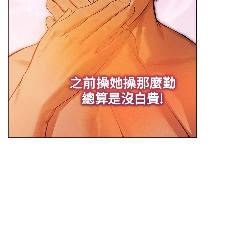 异界猎妻人 第78話-新玩物的極品簫技 第11页