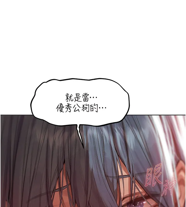 异界猎妻人 第78話-新玩物的極品簫技 第45页