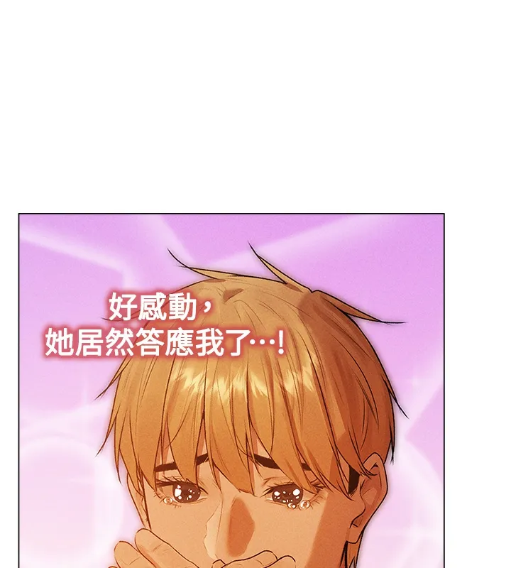 异界猎妻人 第78話-新玩物的極品簫技 第10页
