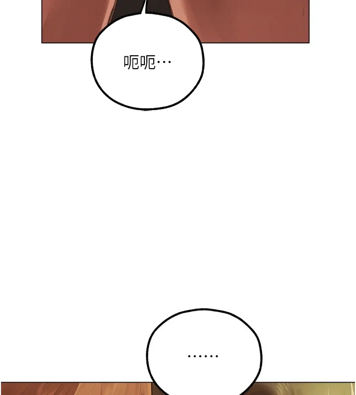 异界猎妻人 第78話-新玩物的極品簫技 第138页