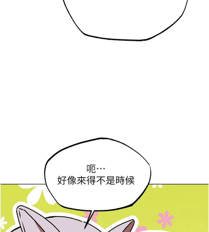 异界猎妻人 第78話-新玩物的極品簫技 第98页