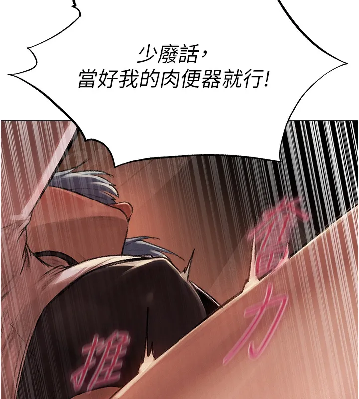 异界猎妻人 第78話-新玩物的極品簫技 第74页
