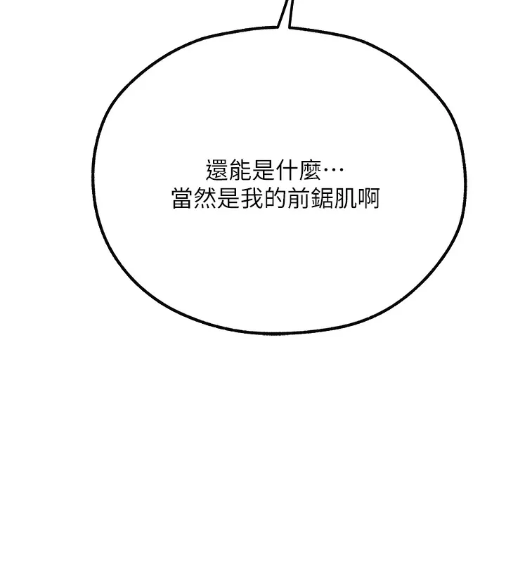 异界猎妻人 第78話-新玩物的極品簫技 第57页