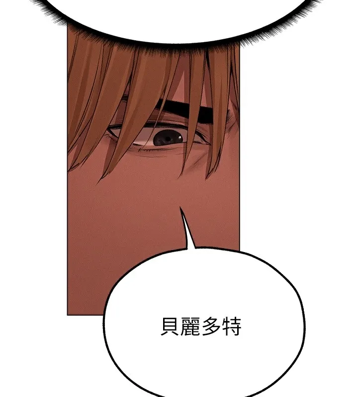 异界猎妻人 第78話-新玩物的極品簫技 第170页