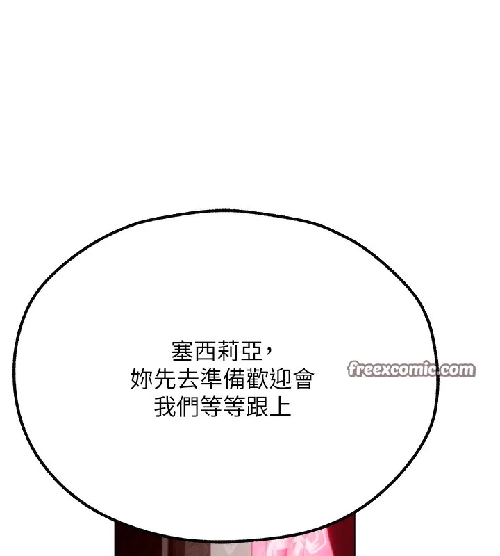 异界猎妻人 第78話-新玩物的極品簫技 第112页