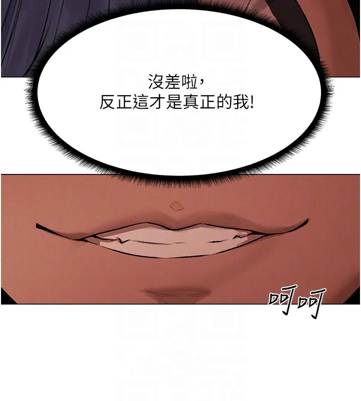 异界猎妻人 第78話-新玩物的極品簫技 第102页