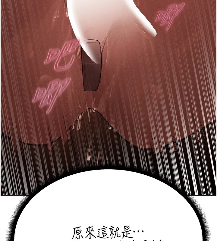 异界猎妻人 第78話-新玩物的極品簫技 第63页