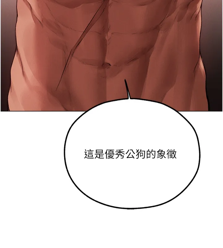 异界猎妻人 第78話-新玩物的極品簫技 第59页