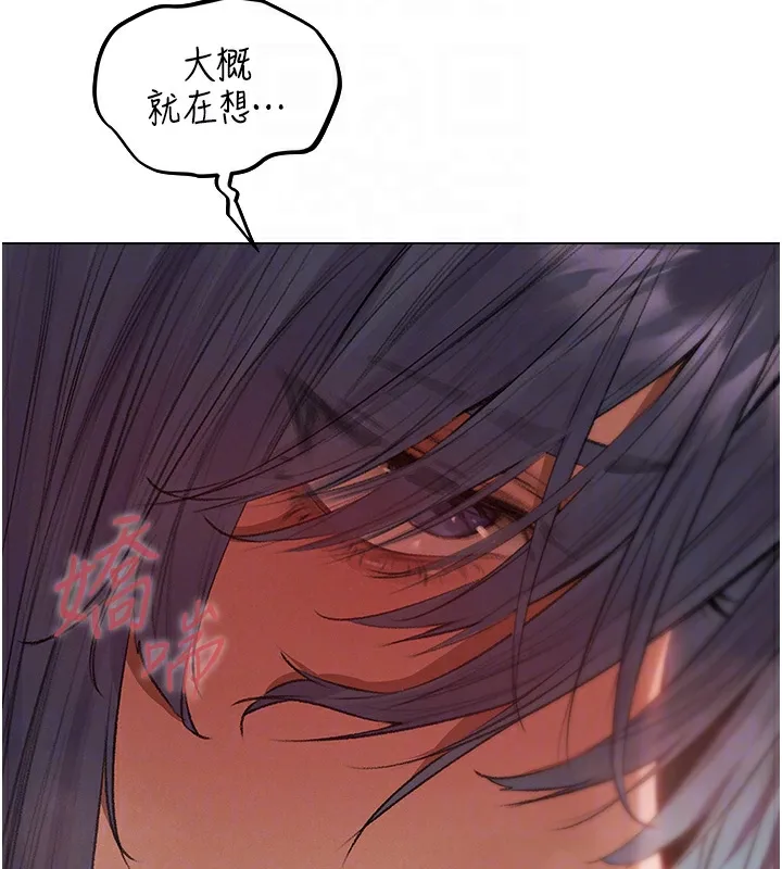 异界猎妻人 第78話-新玩物的極品簫技 第35页