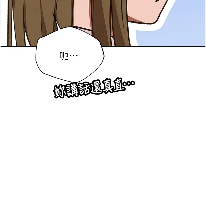 异界猎妻人 第78話-新玩物的極品簫技 第133页