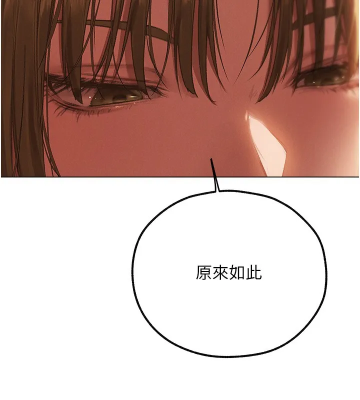 异界猎妻人 第78話-新玩物的極品簫技 第150页