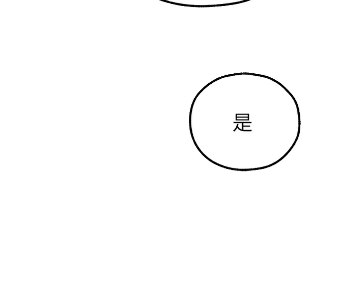 异界猎妻人 第78話-新玩物的極品簫技 第171页
