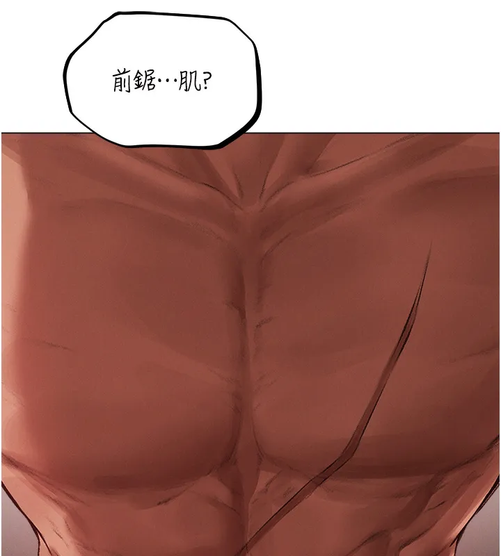 异界猎妻人 第78話-新玩物的極品簫技 第58页