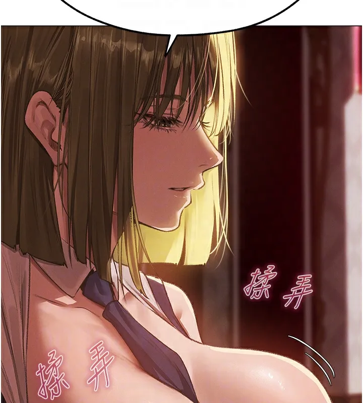 异界猎妻人 第78話-新玩物的極品簫技 第125页