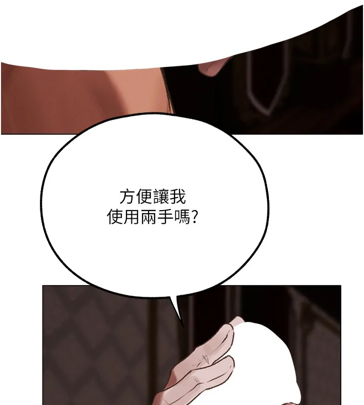 异界猎妻人 第78話-新玩物的極品簫技 第142页