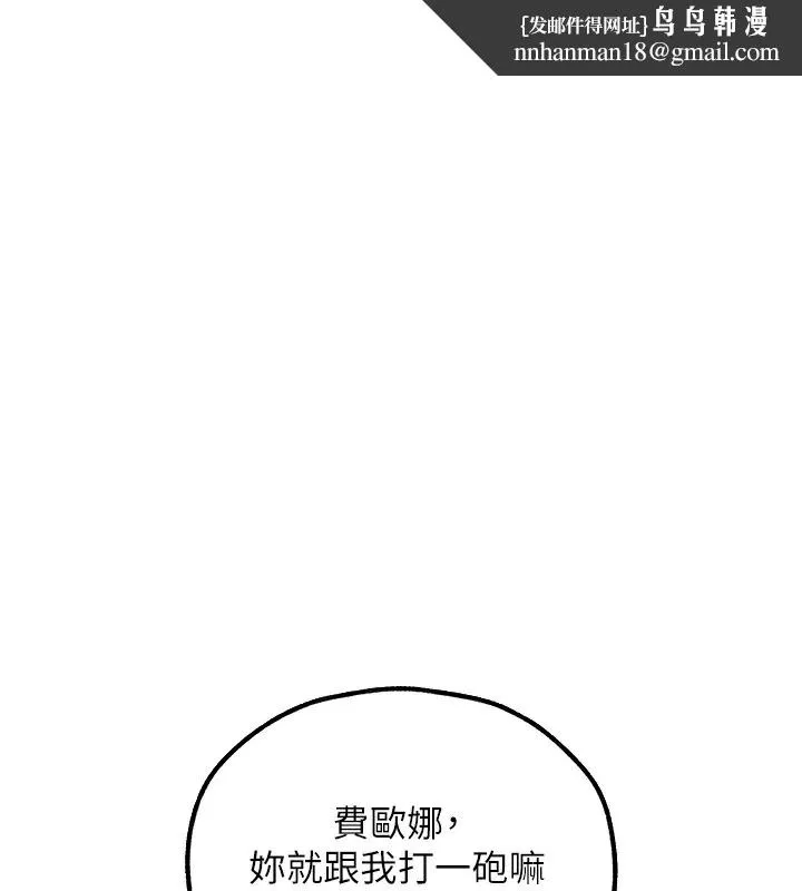 异界猎妻人 第78話-新玩物的極品簫技 第1页