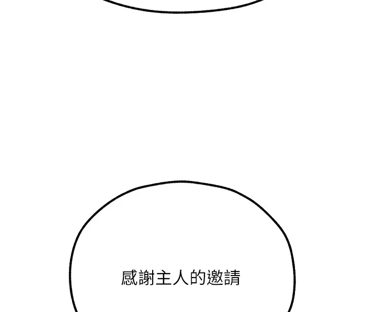 异界猎妻人 第78話-新玩物的極品簫技 第108页