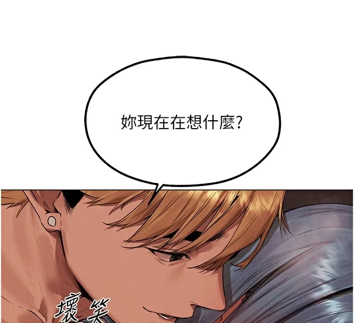 异界猎妻人 第78話-新玩物的極品簫技 第33页