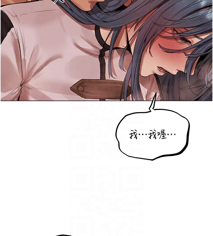 异界猎妻人 第78話-新玩物的極品簫技 第34页